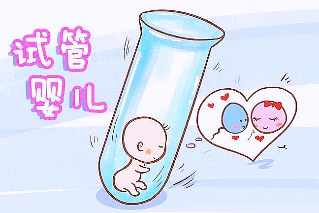 不孕不育治疗费用