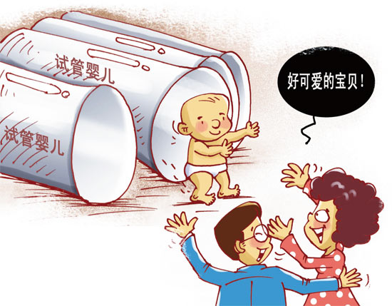不孕症