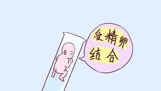 不孕不育治疗