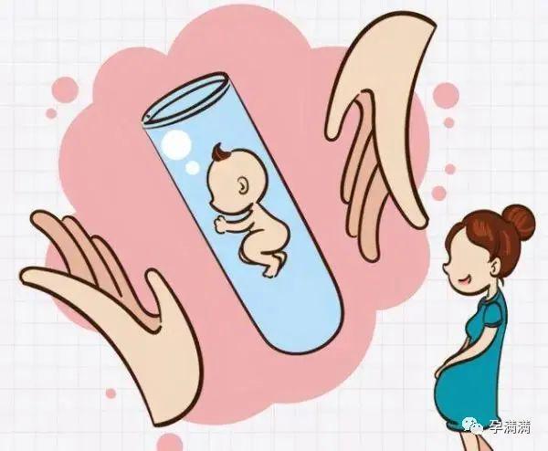 52岁试管婴儿